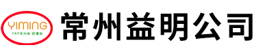 浙江南元泵業(yè)有限公司